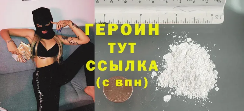 купить наркоту  блэк спрут как зайти  Героин Heroin  Орёл 