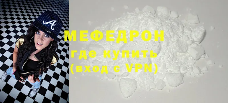 Меф mephedrone  Орёл 