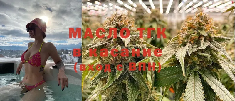 Дистиллят ТГК THC oil Орёл